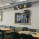 큰손집 2호점 이미지