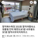 함덕서우비치하우스