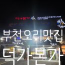 동탄역광장공인중개사사무소 이미지