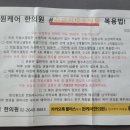 원케어한의원 이미지