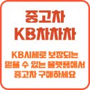 온누리정비 | 중고차 KB차차차 하나면 끝!