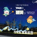 별빛공원 이미지