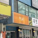 디에르 왁싱 이미지