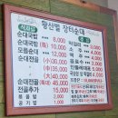 연산장터순대 이미지