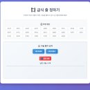이젠, 나도 코딩 박사 | [캔바 활용 수업] 캔바(Canva)AI로 학생들과 바이브 코딩하기 - 수업 후기