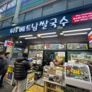 40호베트남쌀국수