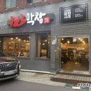 123막창마산 이미지