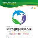 그린햇빛솔라
