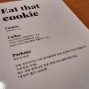잇댓쿠키