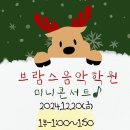 브람스음악학원 이미지