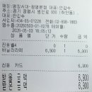 5월3일(일) 11시 광명 로하스 🎳볼링후 밤일마을에서 🍖☕점심 모임 결산 이미지