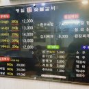 명일참숯불갈비
