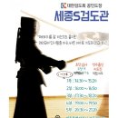 세종S검도관 이미지