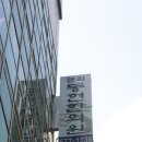 동현한의원 이미지