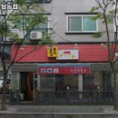 경기도 군포시 송부동 술집 달봉감자 당동점 추천메뉴가격영업시간리뷰주차