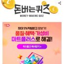 장마트 이미지