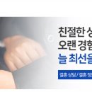 조은결혼정보