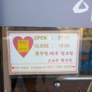 이조떡집 이미지