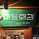 명덕마을 입구 이미지