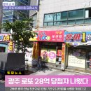 광포로또복권 이미지