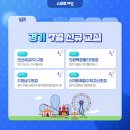 세곡스마트해법수학영어학원