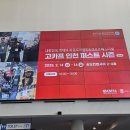 2025 고카프 인천 퍼스트 시즌 관람 후기