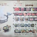 대촌한우곰탕숯불갈비 이미지