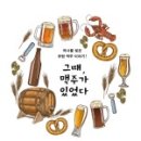 맥주02 이미지