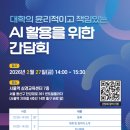 인공지능(AI) 기초활용 티스토리