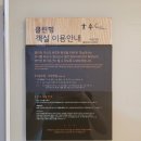 소노벨 타워 C 제주 | 아이와 제주여행 소노벨제주 타워C 해난디 조식뷔페 백록집 몽그레 제주해장국