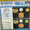지원이네찜 이미지