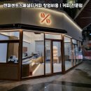 텐퍼센트스페셜티커피 네이버블로그