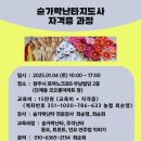 숟가락난타 이미지