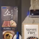 내동집 - 유성구 대학로151번길 54 | 내동집