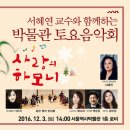 사랑의하모니 이미지