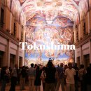 한국오츠카제약(주) | 도쿠시마 가볼만한곳 오츠카 국제 미술관 입장료 가는법 후기