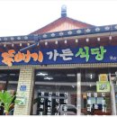 합천가든 | 해인사 뚝배기가든식당 합천맛집 한정식 맛본 후기