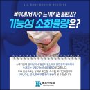 거북한의원 이미지