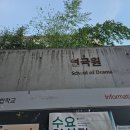 241005 (밤공) 도깨비불 후기
