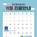 김진동삼성내과의원 이미지