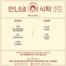 언니네반찬 이미지