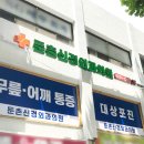 강동신경외과의원 이미지