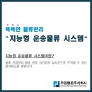개별화물(제때) 이미지