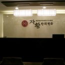 자황한의원 이미지