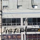 민연합이비인후과의원 이미지