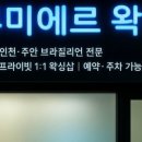 아인왁싱