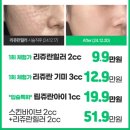 이피부과의원 | 리쥬란힐러 2cc가 9.9만원?신논현역 나인피부과의원 내돈내산 후기 (엠보+정품인증+친절함 다 있음)