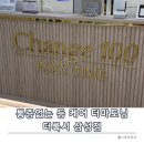 가슴시각개발연구소 | 더록시 에스테틱 삼성점 - 아프지 않은 강남피부관리 등트러블 케어 후기