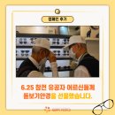 6.25참전유공자 | [캠페인 후기] 6.25 참전 유공자 돋보기안경을 선물했습니다.