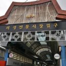 의성전통시장 3길 화장실 이미지